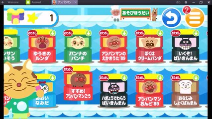 アンパンマンゲーム！ アンパンマンぬりえ♬ だれがでてくるかな？？