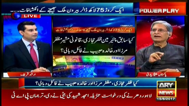 Multan metro fund would have been deposited in Shahbaz's bank account: Aitzaz