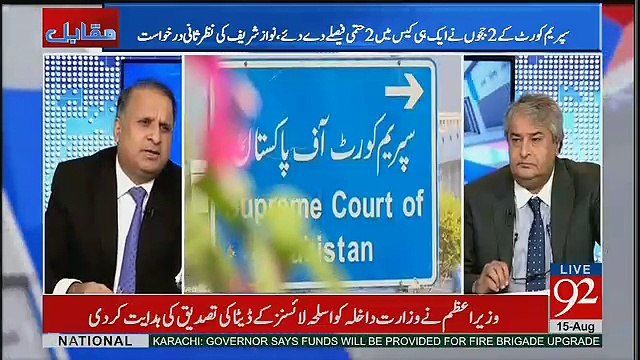 Rauf Klasra Review Petition Par Khawaja Haris Par Baras Paray