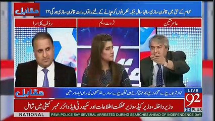 Salahuddin Tirmizi Aaj Standing Committee Ki Meeting Main Phat Pary -Rauf Klasra