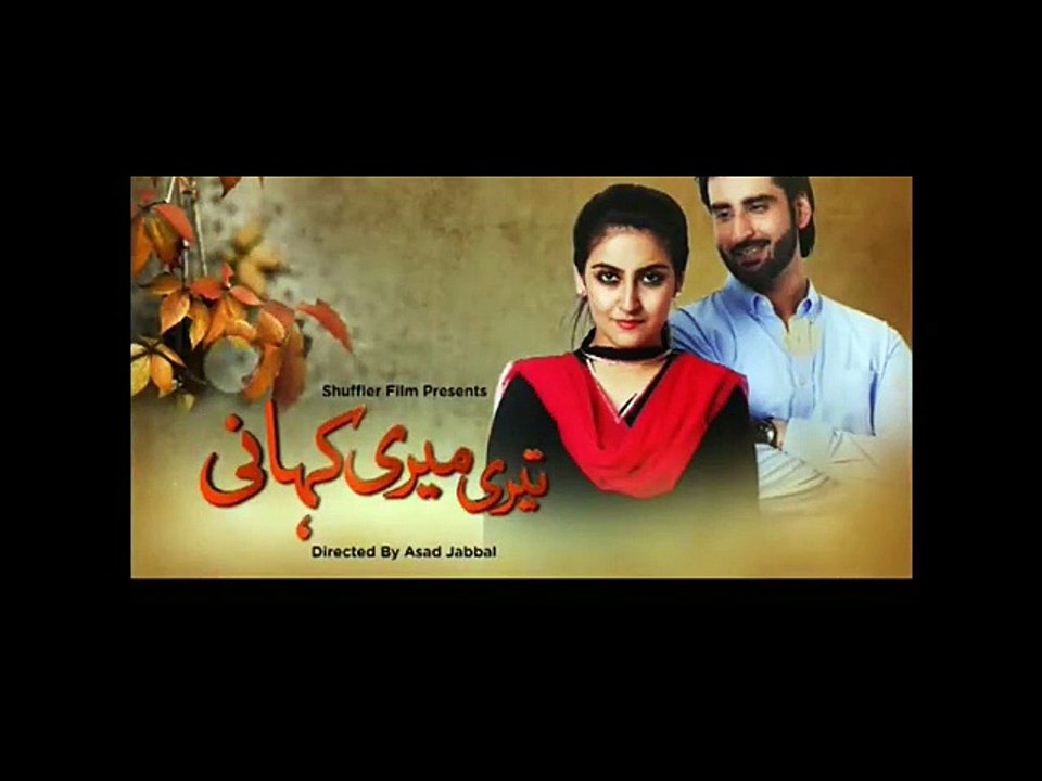 Yeh Ishq Hai (Teri Meri Kahani) Episode 3 Top Pakistani Drama