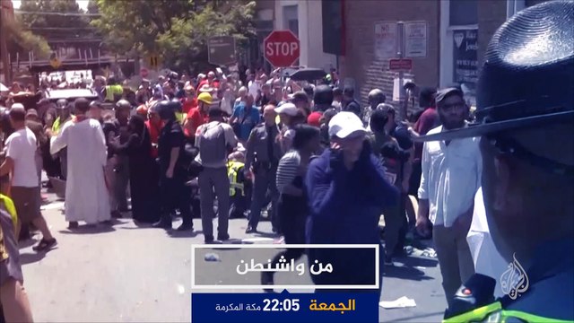 برومو- من واشنطن -ما خلفيات أحداث فرجينيا الدامية؟