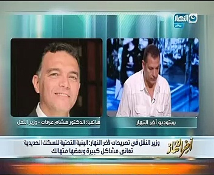 وزير النقل لـ"خالد صلاح": تطوير السكك الحديدية...