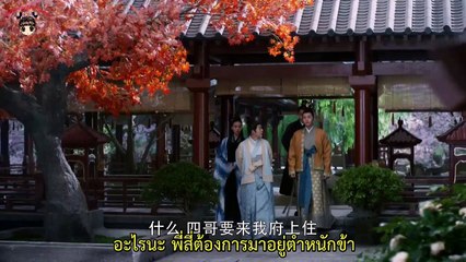จุ้ยหลิงหลง พันธนาการรักเหนือเวลา ซับไทย ตอนที่ 18