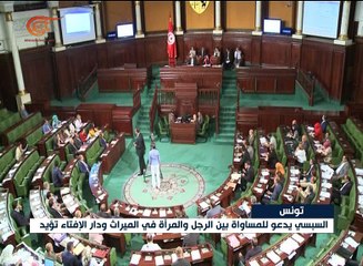 السبسي يدعو للمساواة بين الرجل والمرأة في الميراث ...