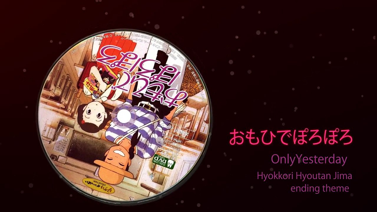 Only Yesterday おもひでぽろぽろ Hyokkori Hyoutan Jima (ending theme)