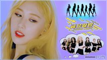 Sonamoo - Friday Night MV HD k-pop [german Sub]