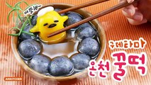 How to Make Gudetama Hot Spring Honey Rice Cake! - Ari Kitchen