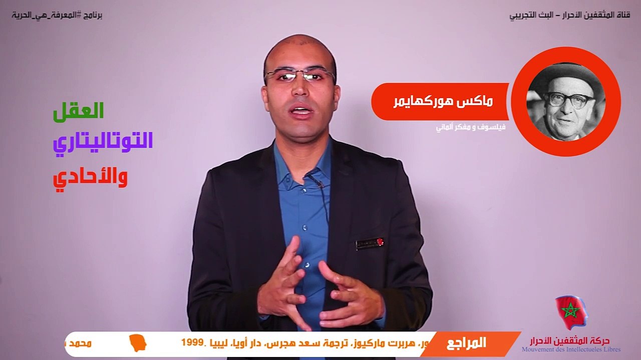 2 المعرفة هي الحرية - الحلقة