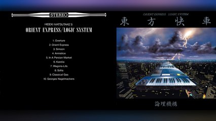 Logic System - 03 - 1982 - 東方快車-Orient Express [full album]