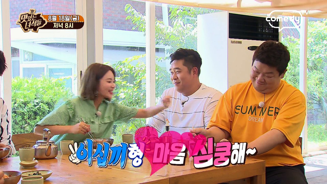 "맛있는 녀석들 전국투어 시작!!" [맛있는 녀석들 Tasty Guys] 130회 예고