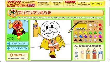 アンパンマンゲーム アンパンマンぬりえ☆ あれ？このアンパンマンじゃない！？