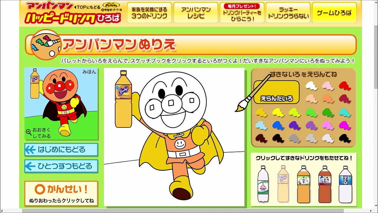 アンパンマンゲーム アンパンマンぬりえ☆ あれ？このアンパンマンじゃない！？