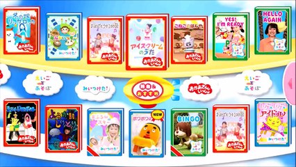 おかあさんといっしょ おやこでリズムあそび みいつけた！ えいごであそぼ＃24