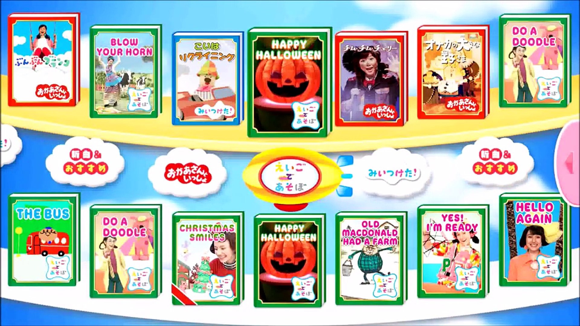 おかあさんといっしょ おやこでリズムあそび みいつけた えいごであそぼ 29 Happy Halloween Video Dailymotion