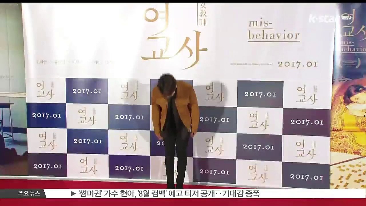 샤이니 온유, 성추행 혐의로 불구속 입건