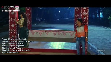 Karela Man Pat Jayi   DINESH LAL YADAV ,AAMRAPALI DUBEY   BHOJPURI HOT SONG(360p)