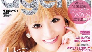 【小悪魔ageha】私の出ている雑誌について話します