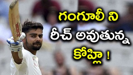 Kohli Still Needed 5 More Wins to Achieve Sourav Ganguly's Record