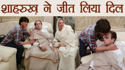 Shahrukh Khan VISITS Dilip Kumar , PHOTOS will melt your heart ! | FilmiBeat