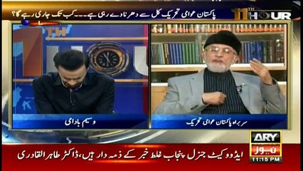 How long will be PAT's recent sit-in- Tahir ul Qadri's answer