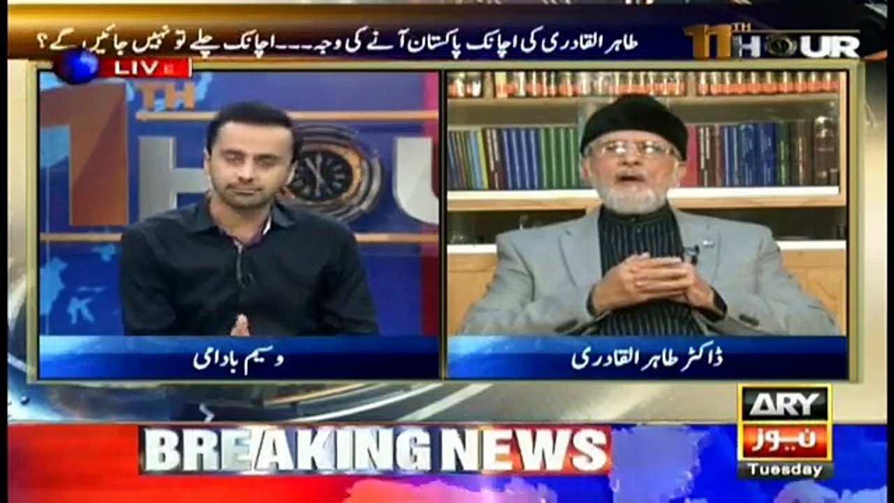 Ap shuhada e model town ko Insaaf dewala kar Wpis jain ge ya phle ki trhan.. Listen Tahir ul Qadri's answer
