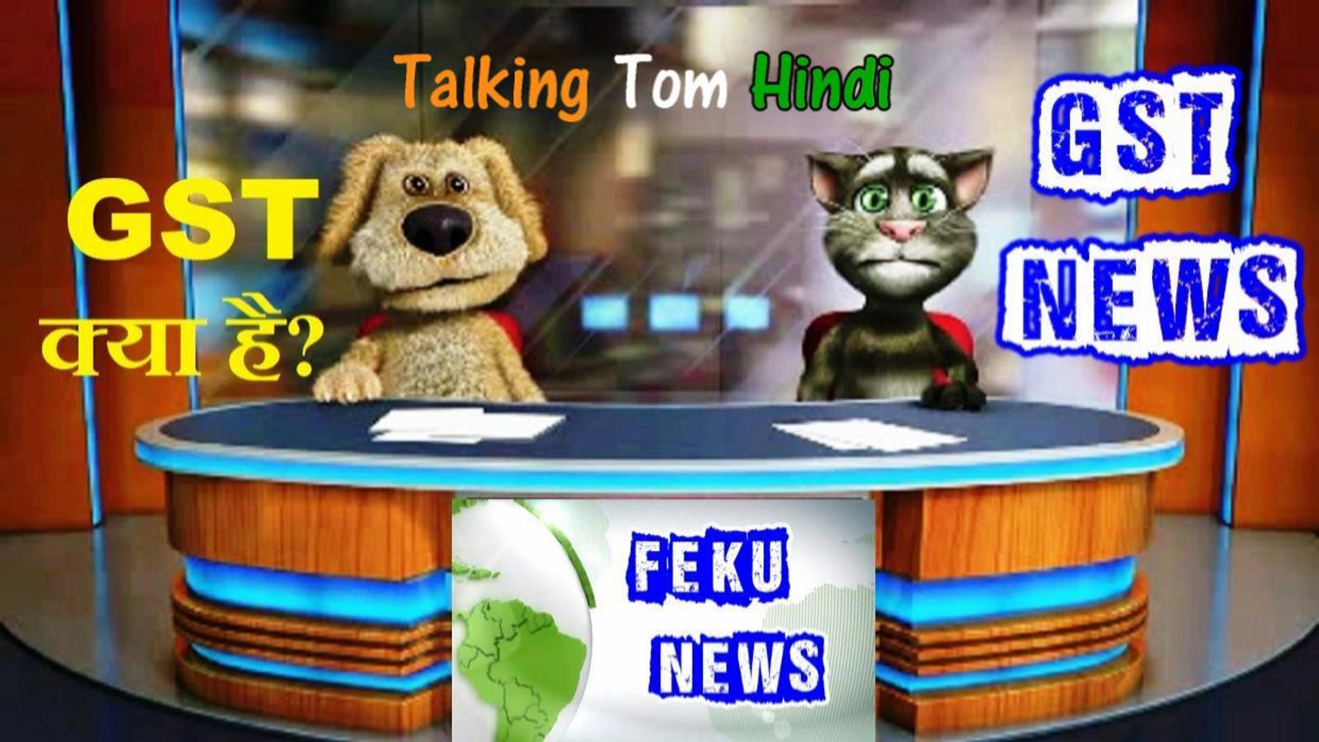 ⁣GST News Funny Comedy - Talking Tom Hindi (जीएसटी) - Talking Tom Funny Hindi Videos