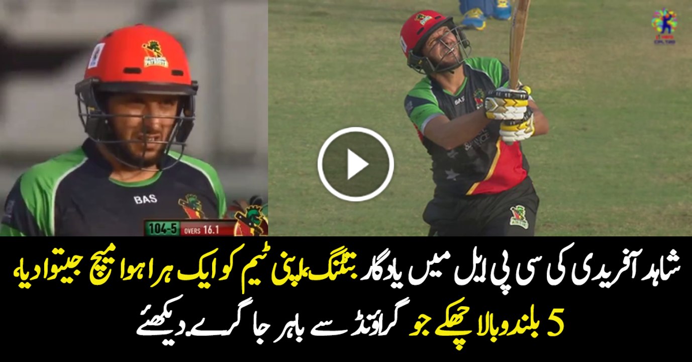 Boom Boom Shahid Afridi In Beast Mood In CPL T20 - 5 Sixes Out Of The Ground