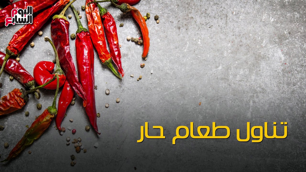 فيديو معلوماتى..‪ أسباب "الزغطة البسيطة" وطرق العلاج
