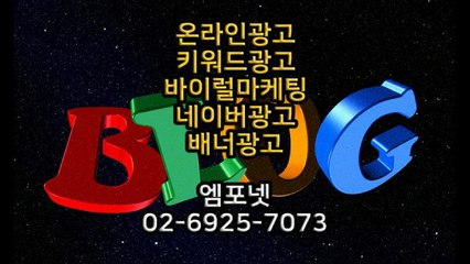 온라인광고 온라인마케팅 블로그마케팅 온라인광고대행사 엠포넷 바이럴마케팅 바이럴광고  (15)