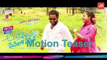 Ammayi Premalo Padithe Movie Motion Teaser | 2017 | Latest Telugu Movies | YOYO Cine Talkies