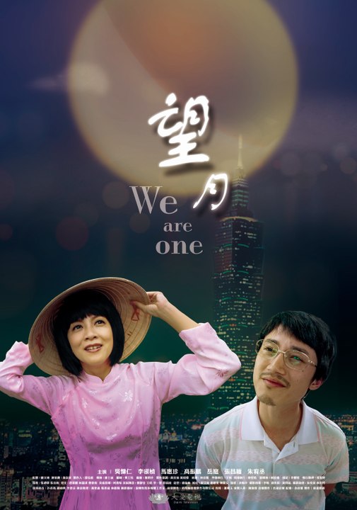 We Are One