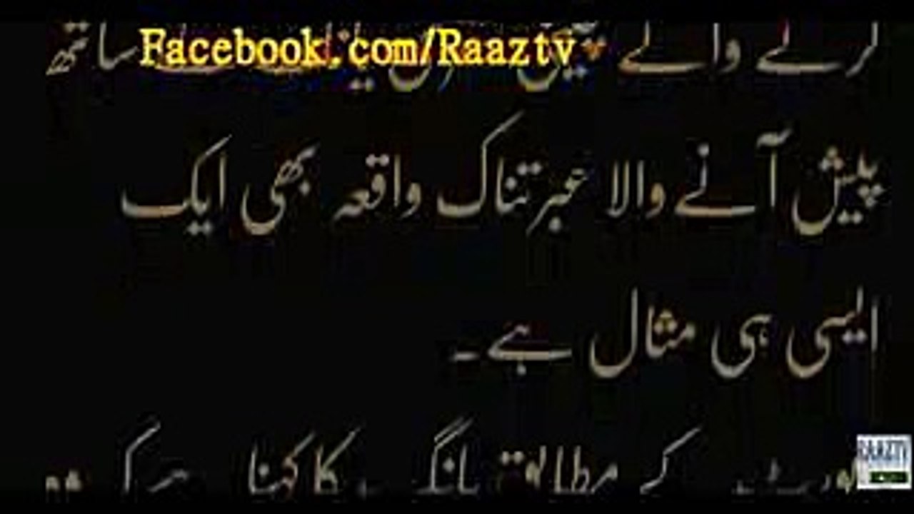 پہلی لڑکی جس پر نظر پڑی وہ کون تھی؟