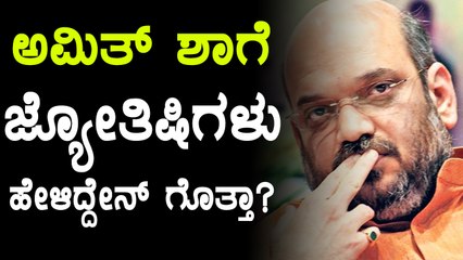 Amit Shah meets astrologers in Ravishankar Guruji's Art of Living Ashram