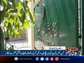 NewsOne Headlines 12PM |16-August-2017