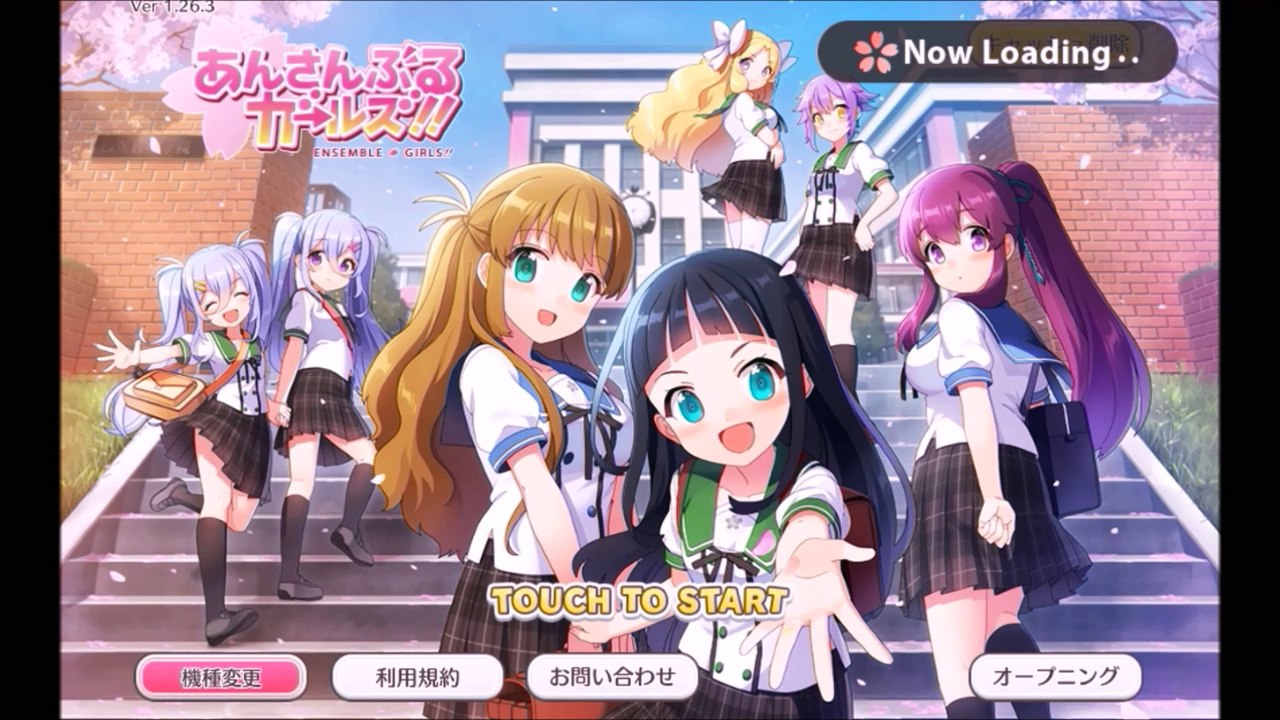 Happy Elements あんさんぶるガールズ！！というandroid課金ゲーをプレイしてみました（サービス終了androidゲーム）