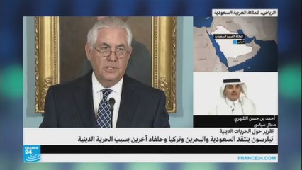 تيلرسون ينتقد السعودية والبحرين وتركيا