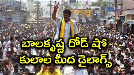 Nandyal By Polls : Balakrishna Road Show | Oneindia Telugu