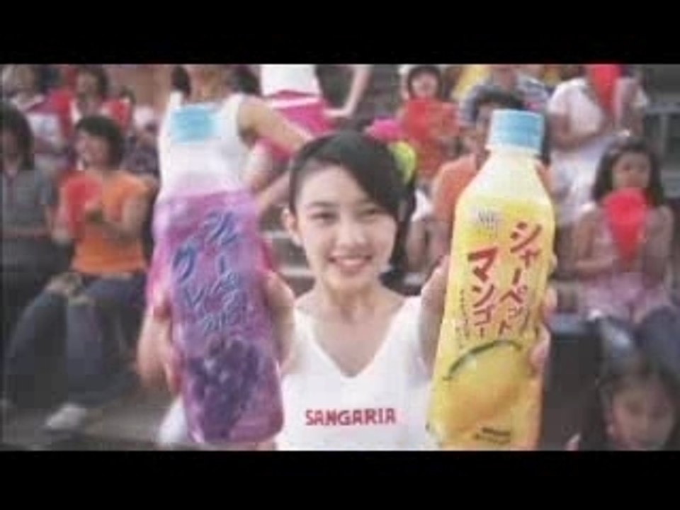 SANGARIA - 氷晶シャーペット