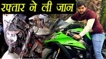 Delhi: Boy dies in bike racing, accident caught on camera । वनइंडिया हिंदी