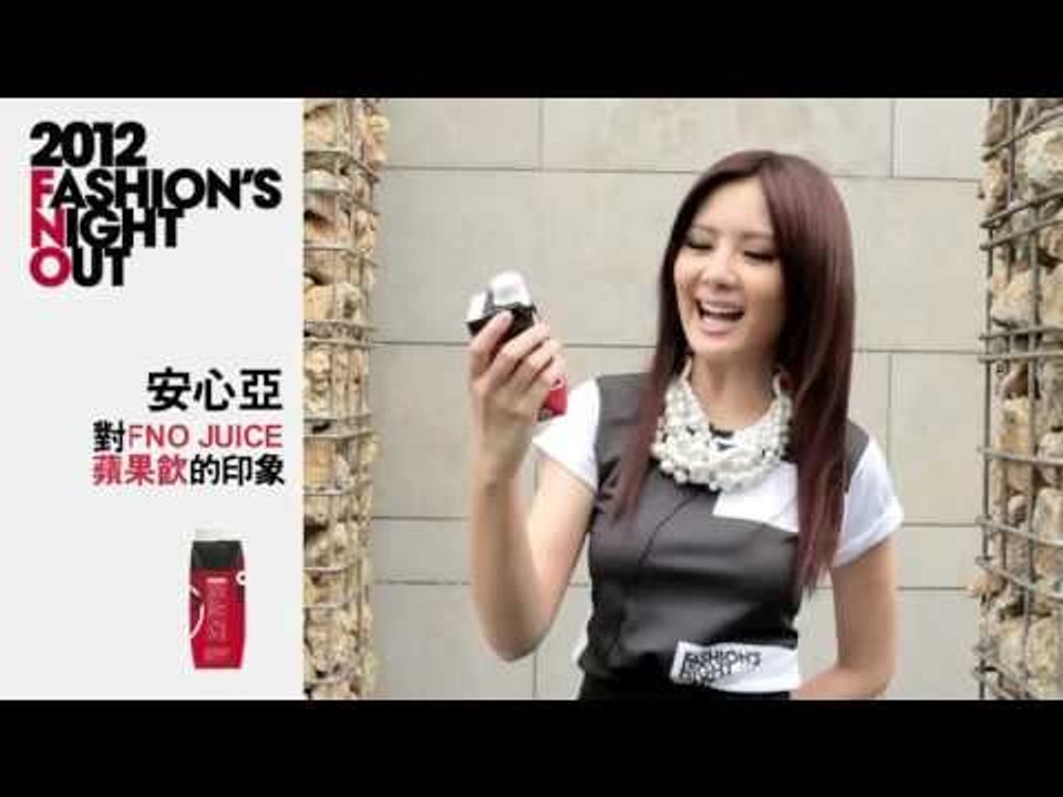 眾星對FNO JUICE蘋果飲的印象