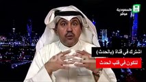 د فهد الشليمي يكشف سر فضيحة قناة الجزيرة ويوجه رسالة للامير تميم