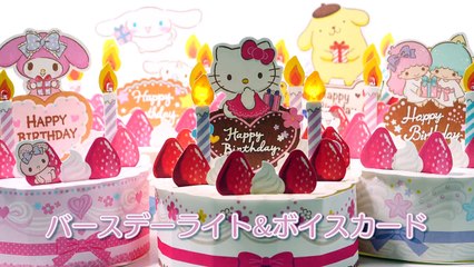 ポムポムプリン バースデーライト＆ボイスカード-Rs-EfgTupuM