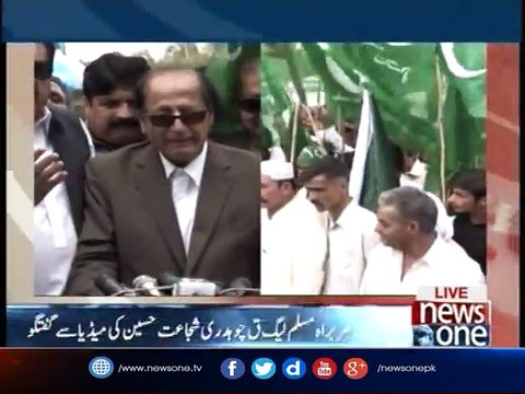 Shujaat Hussain addresses media after reaching Karachi