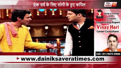 अब बंद नहीं होगा ‘द कपिल शर्मा शो’