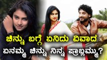 Kavitha Gowda ( Chinnu ), Kannada Actress Is In Controversy Now | Filmibeat Kannada