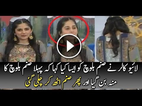 See What Live Caller Said To Sanam Baloch in a Live Morning Show