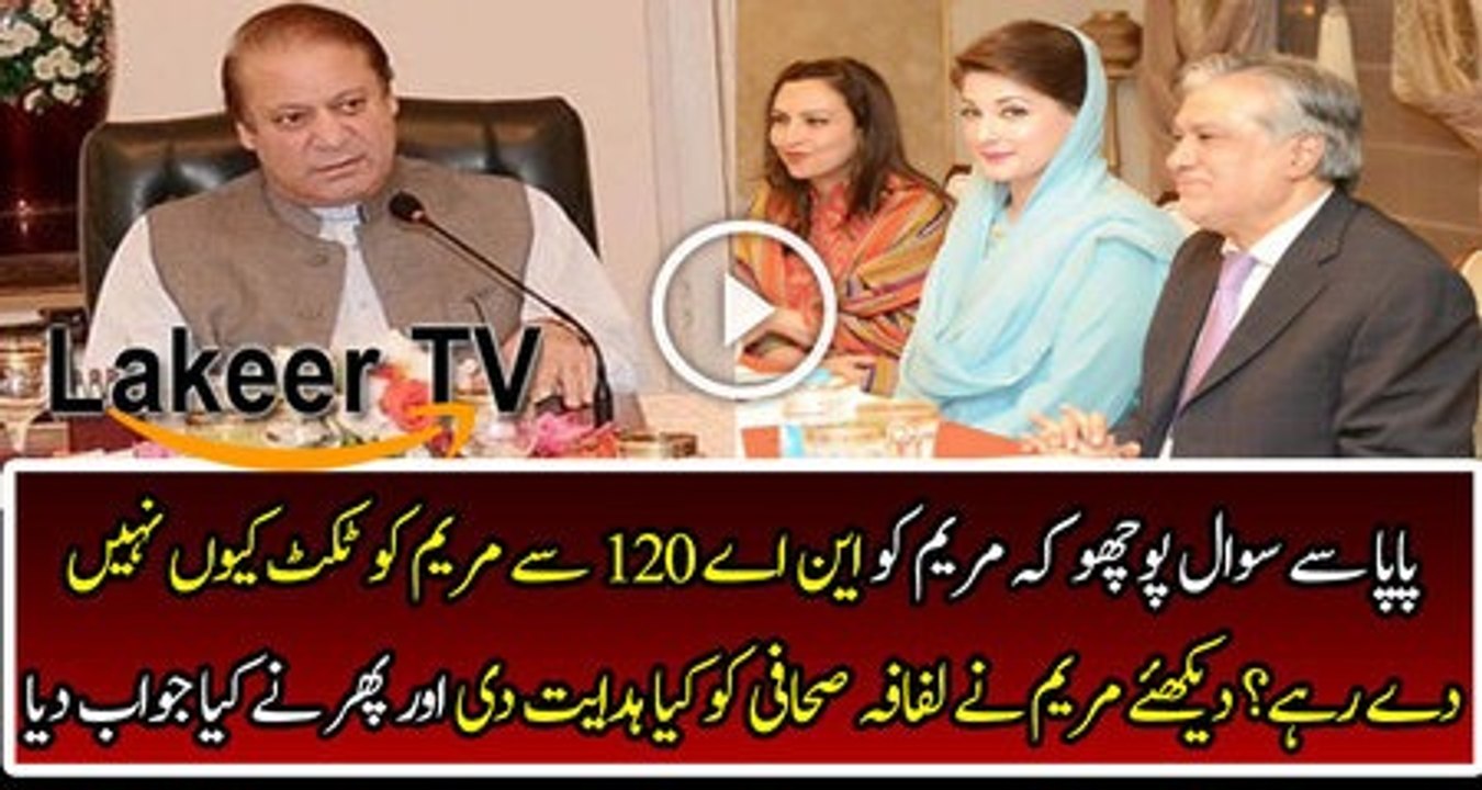 As Per Maryam Instructions Lifafah Reporter Asked Given Questions from Nawaz Sharif