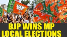 BJP wins 26 of 43 seats in Madhya Pradesh local elections, Congress manages 14 | Oneindia News