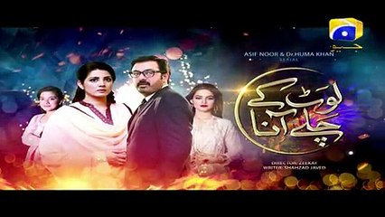 Laut Kay Chalay Aana -  Next Episode 08 Promo Teaser | HAR PAL GEO